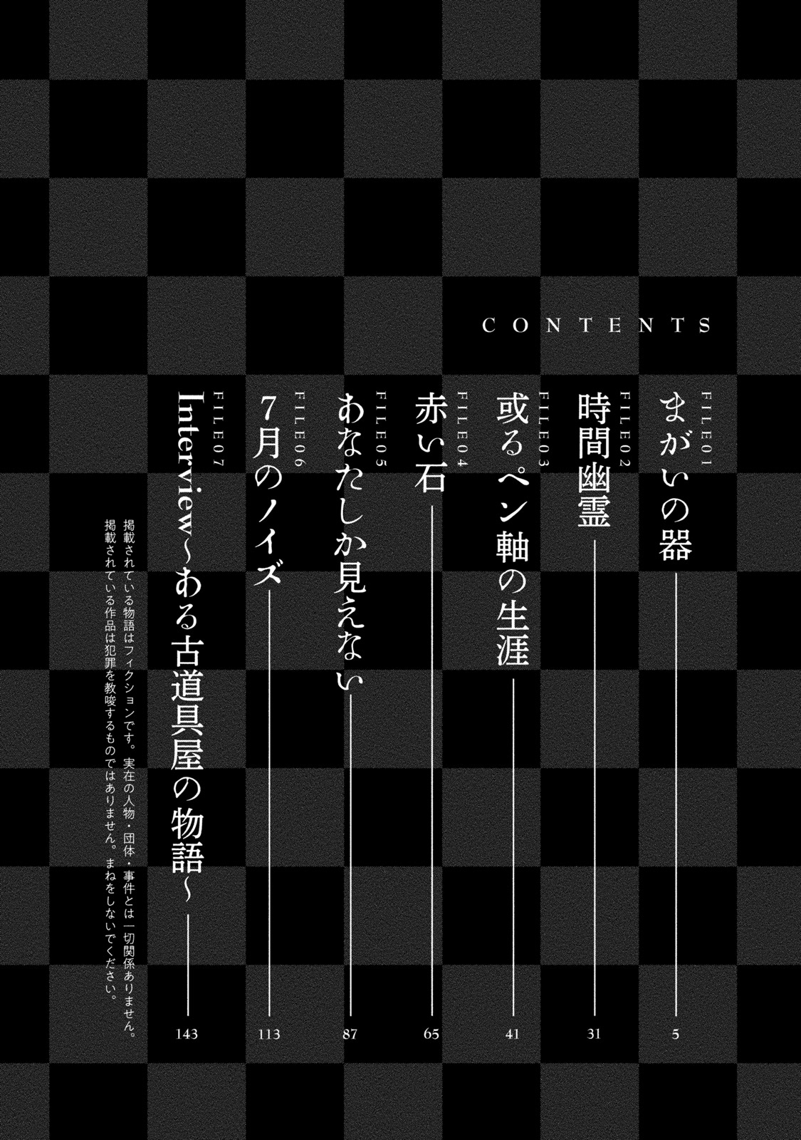 水木由真 まがいの器 うつわ 発売中 愛用のペン軸は無くすし 連載は打ち切りになるし 妻との仲もギクシャクで精神的に崖っぷちの男が 古道具屋で見つけたモノ エアコミティア エアコミティア 青年 或るペン軸の生涯 1 6 T Co