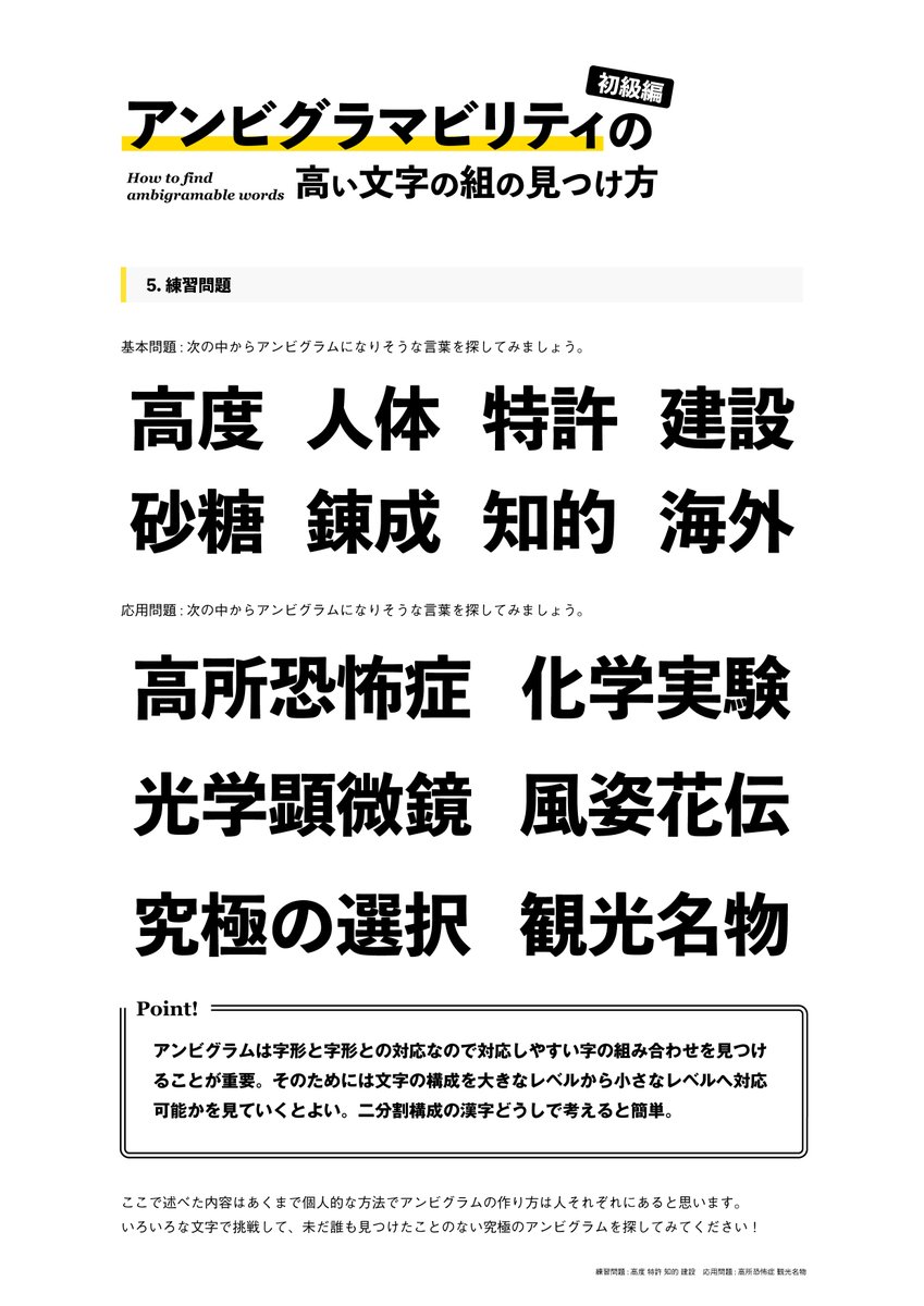 あらたかな ここにあげたのは自然なアンビグラムを見つける方法ですが 好きな文字で作るには対応づけを頑張る必要があります そちらについてはまた今度まとめたいと思います