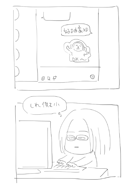 好好笑與客戶對話EQ100分 