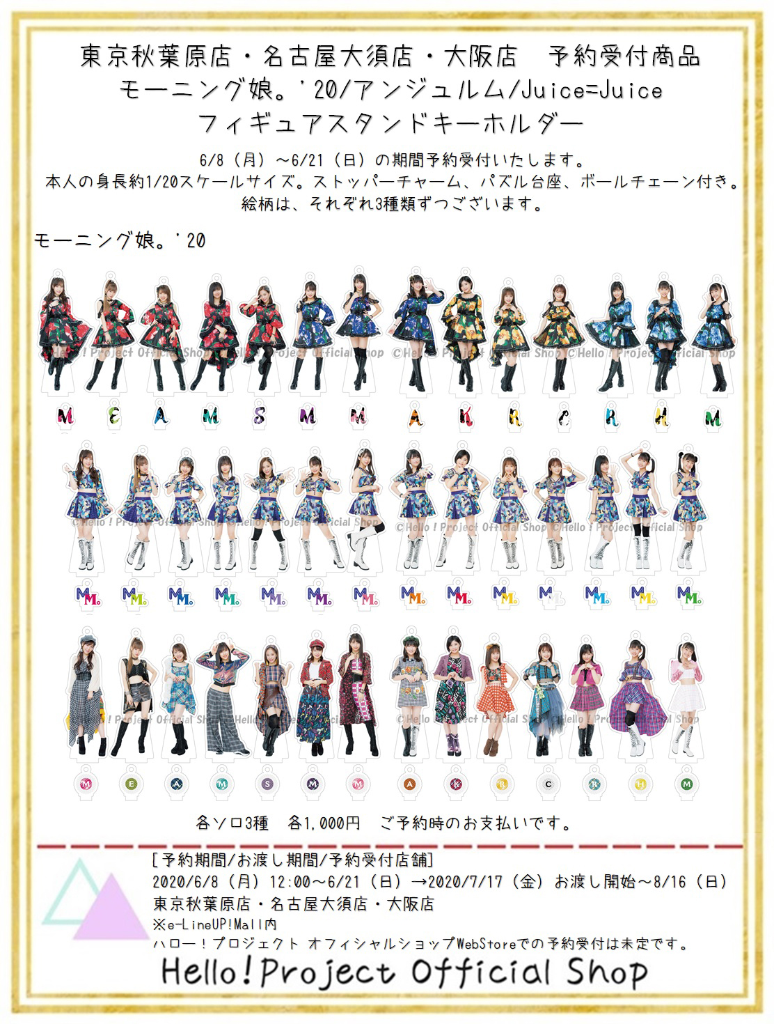 モーニング娘。 - FSK ザッピィ モーニング娘。 プッチモニ 2000年8月号／12月号 2冊