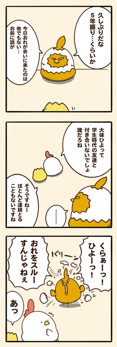 訪問者(続く) 