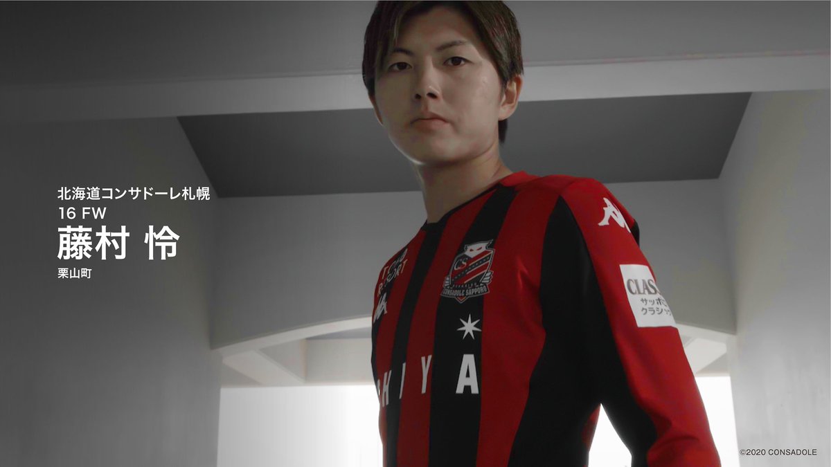 ダイアモンドヘッド社2020新CMをHPにて公開いたしました。
よろしくお願いいたします。
「可能性へ、走れ。 藤村怜選手篇」
diamondhead.jp/news/news_2006…
音楽：吉田兄弟 La Esperanza （ラ・エスペランサ）
#consadole #コンサドーレ #ダイアモンドヘッド #DHコンサ部 #可能性へ走れ