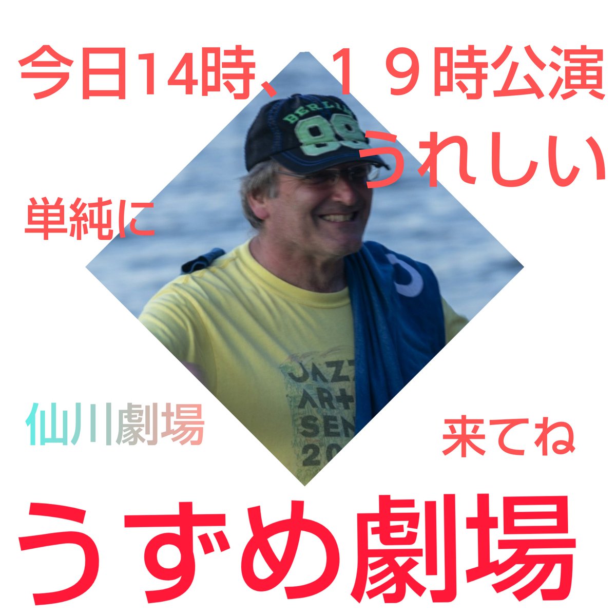 予約フォーム14時まだ入れるよ。
一緒に公演つくろう
(*^-^)
yaokiart.uzumenet.com/inquiry_matsur…