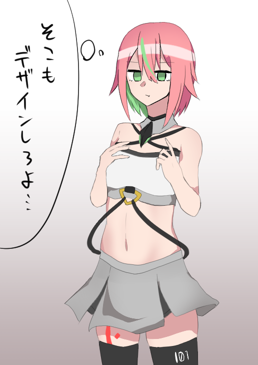 胸が欲しい落書き 