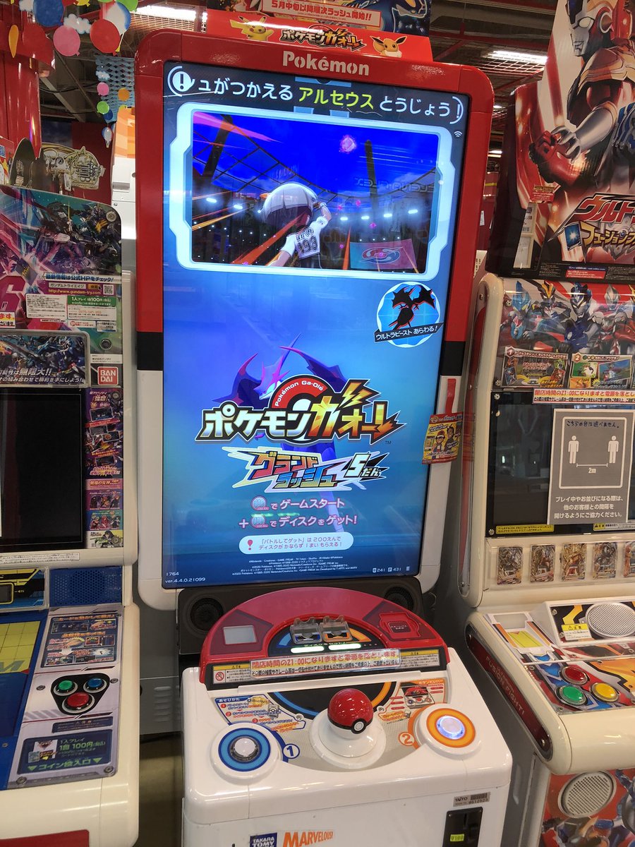 ゆうゆうパーク イオン福岡東sc店 Twitterissa ポケモンガオーレ グランドラッシュ5だん稼働スタートしました ポケモン ガオーレ ポケモンガオーレ ゆうゆうパーク イオン福岡東sc店 Twitterissa ポケモンガオーレ グランドラッシュ5だん稼働スタートしました ポケモン ガオーレ ポケモンガオーレ