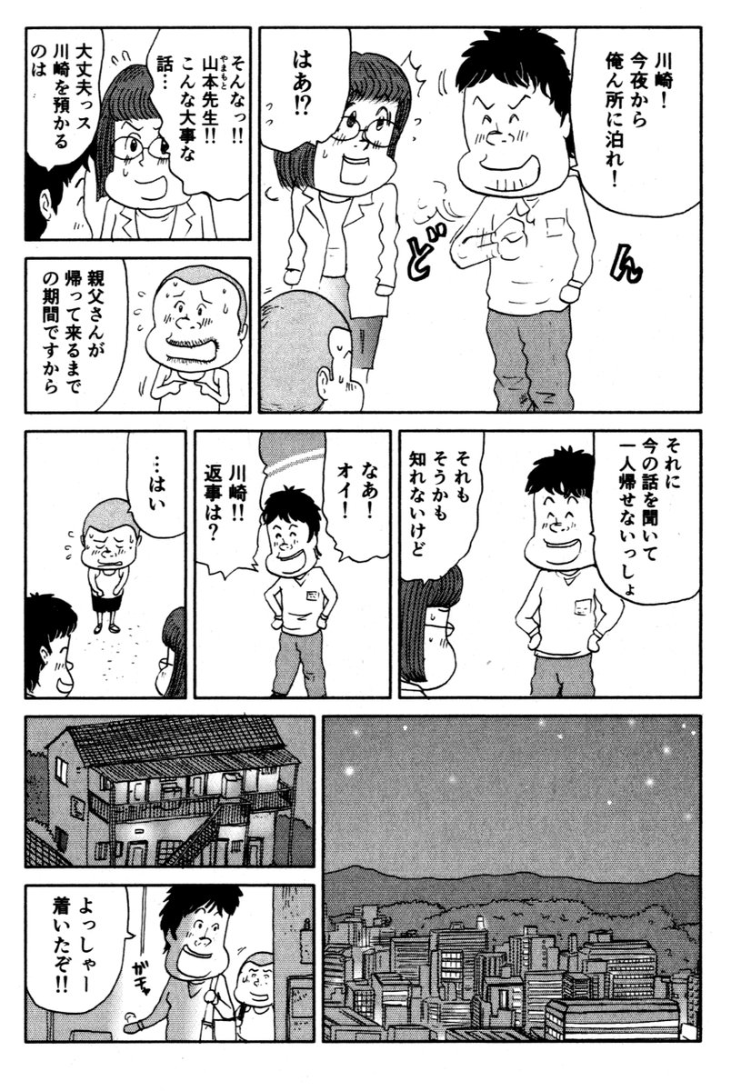 ②思い出食堂『先生と僕のカレー』のつづきです
③へつづきますどうぞよろしくお願いいたします。 