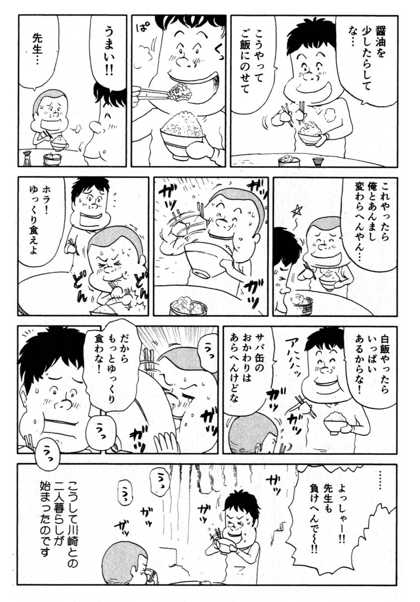 ②思い出食堂『先生と僕のカレー』のつづきです
③へつづきますどうぞよろしくお願いいたします。 