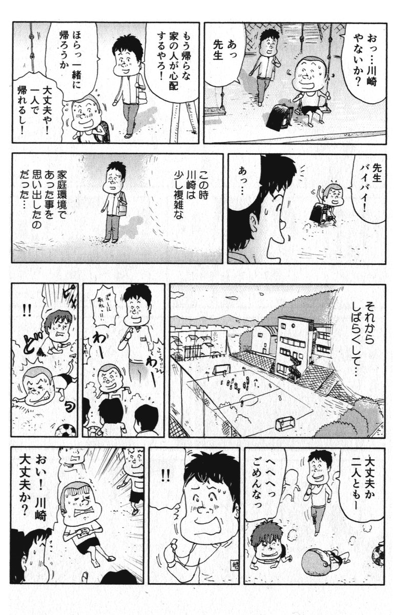 ①思い出食堂:短編より
『先生と僕のカレー』という作品です

全部で20P①～⑤の5回に
渡って更新します

これも僕の大事な作品の1つです
どうぞ皆様、是非読んでみてください

もし心に染みましたら
リツイートして皆さんで
シェアしてください…
②へ つづきます 