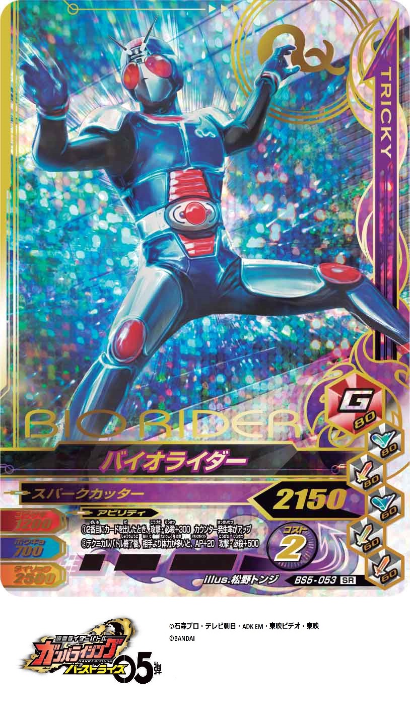 RM1-069 仮面ライダーZX LR | ガンバライジング,通常弾,リリ