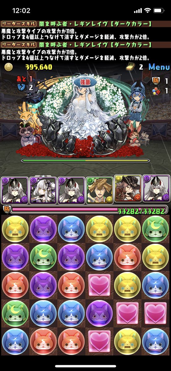 パズドラ 練磨 極練に花嫁ゼラ出現開始ｷﾀ ﾟ ﾟ ｯ 反応まとめ パズドラ速報 パズル ドラゴンズまとめ