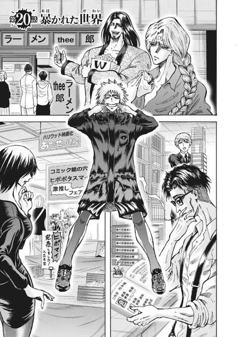 第20話の無料公開始まりました!静かですが、これからにつながる1話です。お見逃しなく!

#忍者と極道

https://t.co/QNRjZtRWpS 