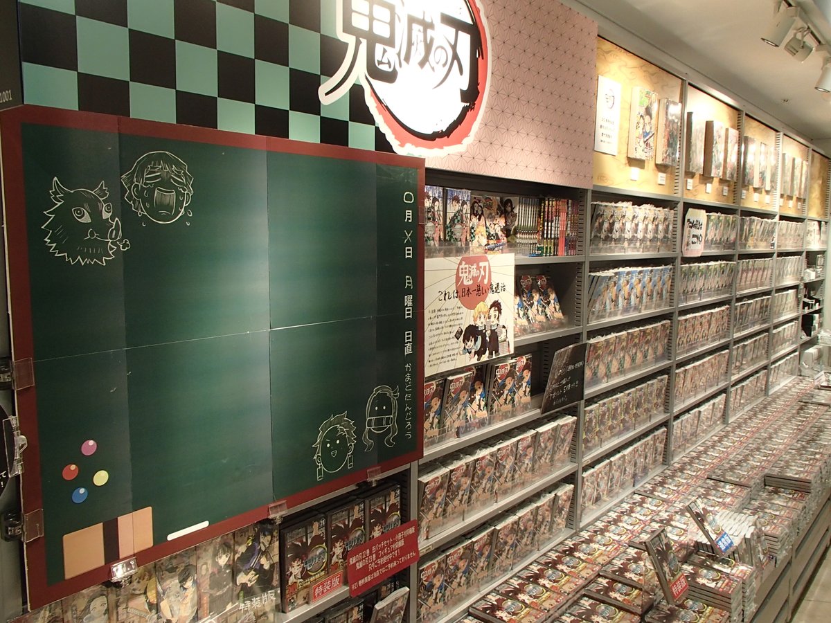 Shibuya Tsutaya Comic A Twitter キャンペーン情報 Shibuya Tsutaya B1fコミックフロアの 鬼滅の刃 のコーナーの写真を撮ってツイッターかインスタグラムに投稿すると レジ袋代が無料になります キメツタ シブツタ と一緒に投稿して レジスタッフに画面を Shibuya Tsutaya Comic A Twitter キャンペーン情報 Shibuya Tsutaya B1fコミックフロアの 鬼滅の刃 のコーナーの写真を撮ってツイッターかインスタグラムに投稿すると レジ袋代が無料になります キメツタ シブツタ と一緒に投稿して レジスタッフに画面を