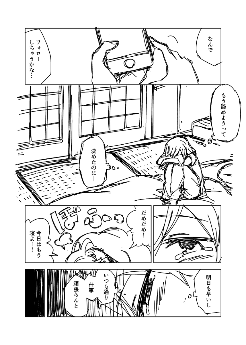 迷惑メールで出逢えたら -月島編- その4 #漫画 #迷惑メールで出逢えたら #創作男女 #創作漫画 #オリジナル漫画 https://t.co/4f470LQQA2 