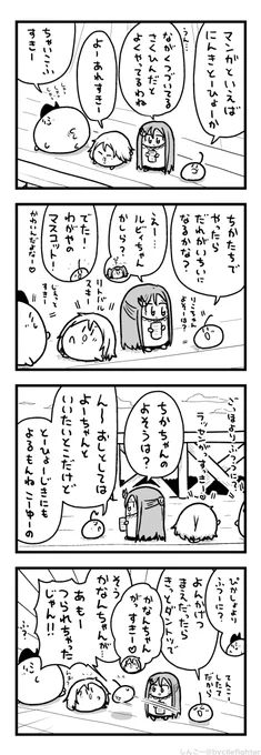 となりでべつのあそびをはじめるよーとまちゅうら 