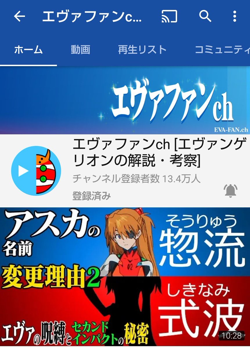 第三新東京市 Nerv本部 Pa Twitter 最近 シン エヴァンゲリオン劇場版 の公開に向けて エヴァ ファン さんの解説 考察をもう一度見直しています エヴァファンさんの動画はどれも分かりやすいので見たことの無い方は見てみてください エヴァンゲリオン 初心者の