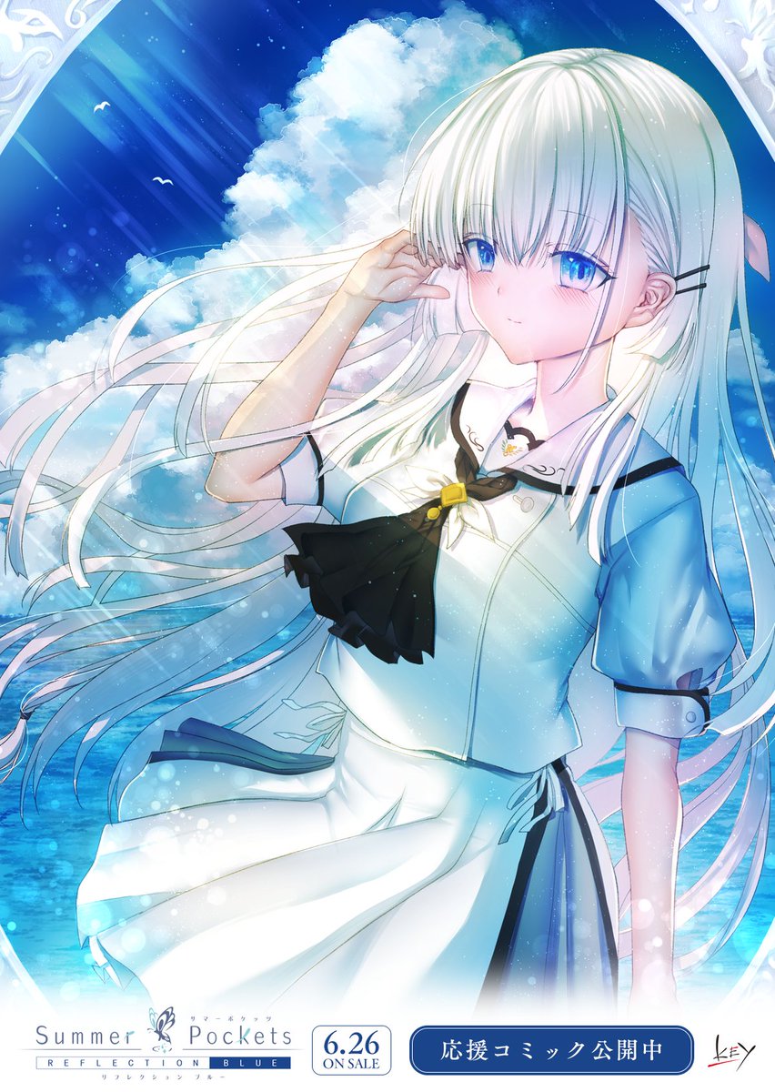 Key開発室 Pa Twitter 公式サイトで応援イラスト第14弾公開 年6月26日発売予定 Summer Pockets Reflection Blue 公式サイトで 応援イラストの更新致しました 今回はkey周年イラストコンテストにてpixiv賞受賞されました りん茶様からいただきました