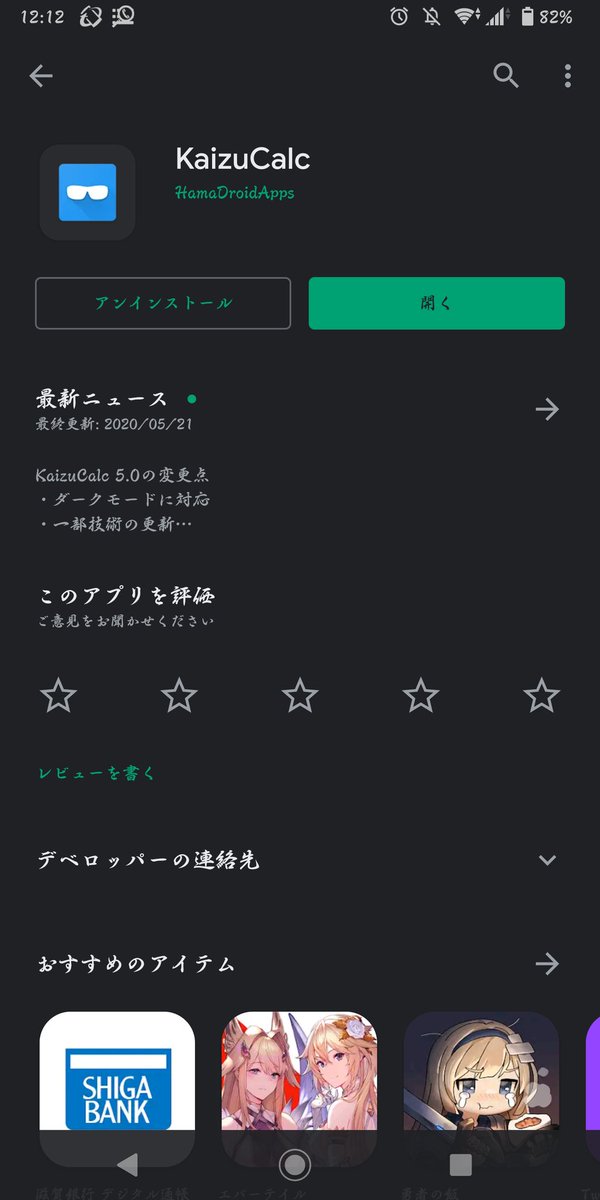 貝塚 淫夢 同好会 友人が作った電卓ですが35の掛け算割り算が可能な貝塚レート専用電卓です 表記のミスはありますが機能は問題ないので是非