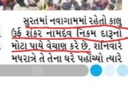 TNBT111's tweet image. @CMOGuj
@ConnectGujarat
@BJP4Gujarat
@GujaratPolice

બુટલેગર ની અંતિમયાત્રા માં હજારો લોકો ઉમટ્યાં,...???

વર્ષો થી રેલવે ગરનાળા દારુ પાસે વેચતો હતો કાળુ,

દારુ નો મોટા પાયે વેચાણ કરતો હતો કાળુ,

#newnormalindia
#butlegar 
#surat
#gujaratpolice
#suratpolice
#divyabhashkar