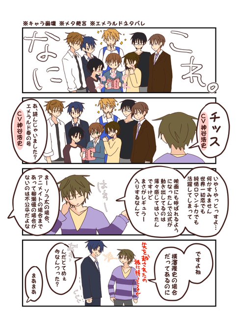 ふじょこ Fujyoko2525 さんの漫画 18作目 ツイコミ 仮