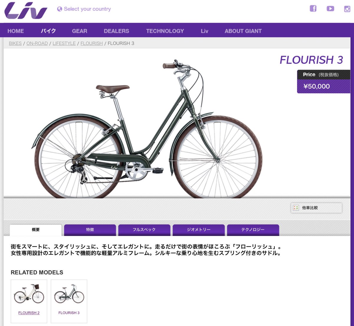 服トリユミ Ver4 07 ママチャリgiantなんてあるんですね ググってきた クロスバイクやロードバイクばかり作ってるんだと思ってたのでびっくり