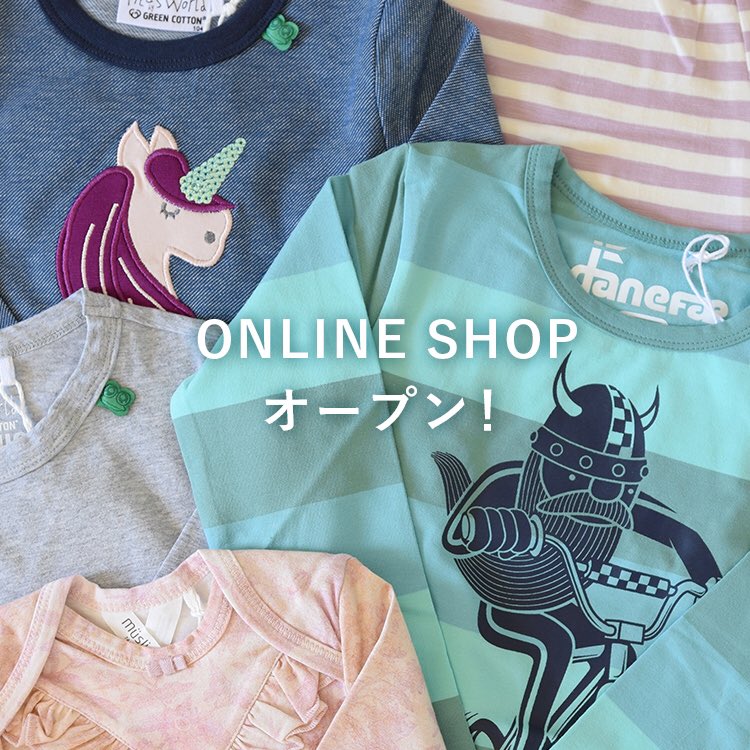 DenmarkVippe's tweet photo. デンマークの
オーガニックコットン子供服専門店
オンラインショップがオープン！

おしゃれ心をくすぐる
成長と未来を見つめる子供服です。

https://t.co/Uq4TwdVP5y

#vippe #オーガニックコットン #sdgs #サステナブル #エシカル #子供服 
#子育てママ #newopen 
#sale https://t.co/jYzJ8TlYaD