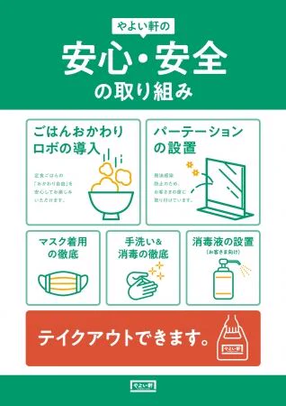 やよい軒、おかわりをロボットがしてくれるようになるｗｗ最先端すぎてワロタ