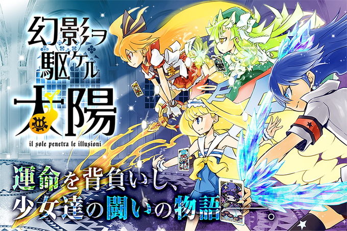 画像まとめ 幻影ヲ駆ケル太陽 2ページ目 アニメレーダー