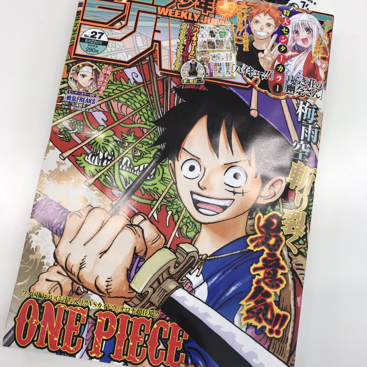 One Pieceスタッフ 公式 本日6 8はなんの日かって聞かれますとー Wj27号の発売日 しかもー 表紙 巻頭カラー 今週もね 凄いですよ 語彙力 というわけで 今週もonepieceの感想お待ちしてます ハッシュタグ 今週のワンピ をつけて自由に感想を