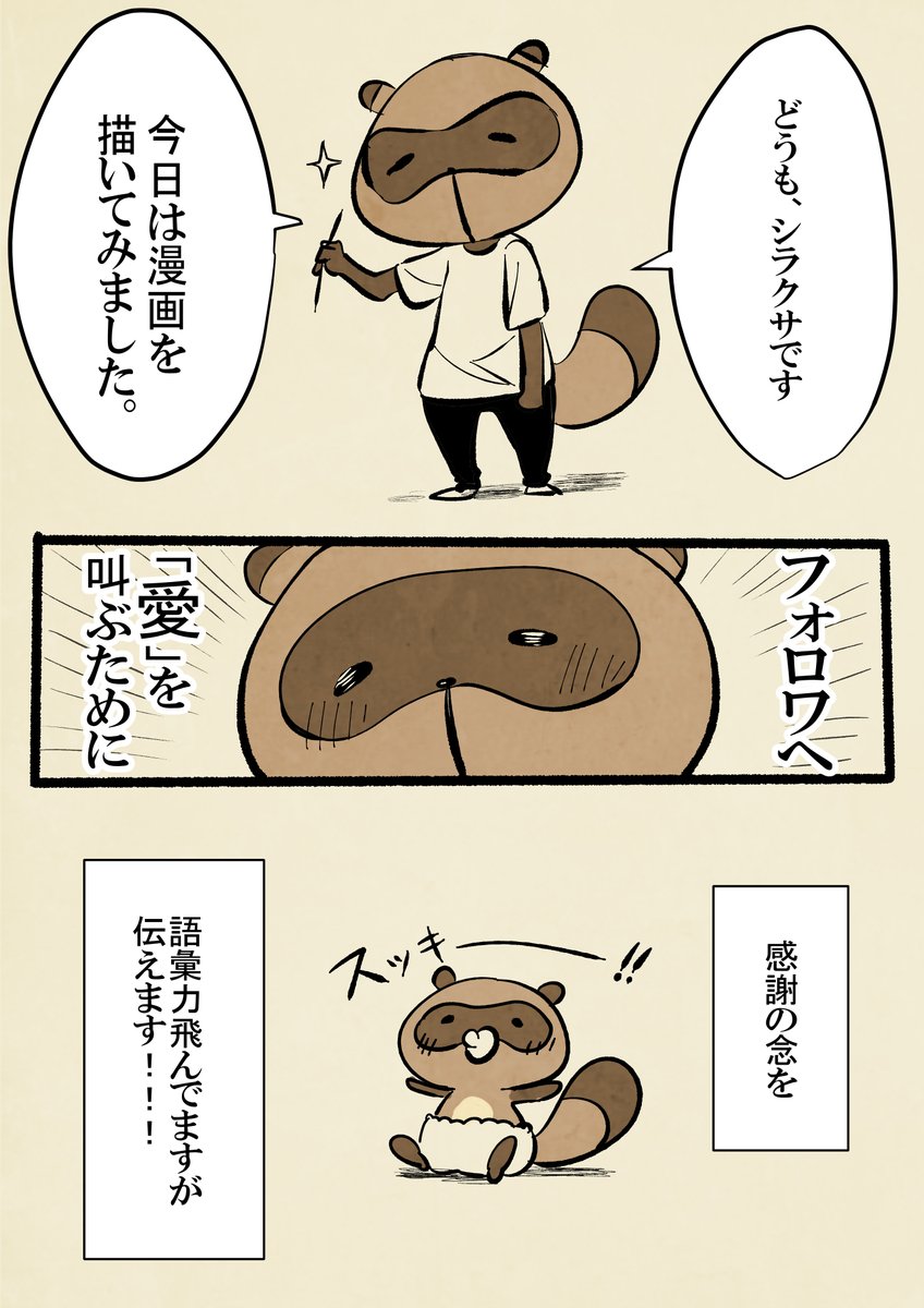 「時には言葉で伝えたい」① 
