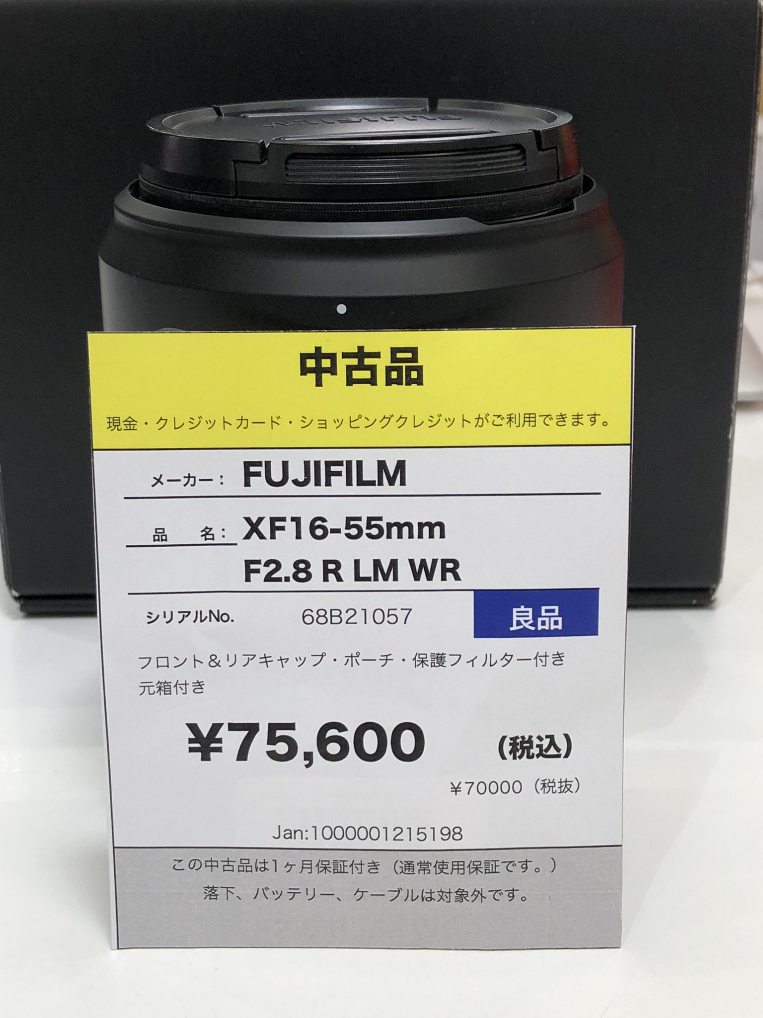 Fujifilm XF16-55mmF2.8 R LM WR 保護フィルタ付（XF16-55mmF2.8