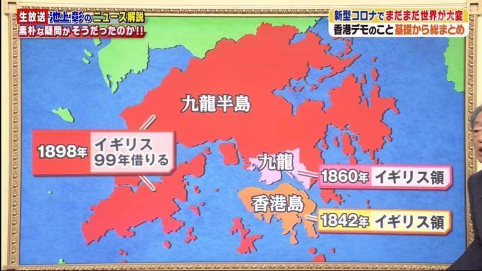 Agnes Chow 周庭 ある日本のテレビ番組が作った香港地図です 色々ひどすぎてもうどこから突っ込めばいいかわからない 九龍が広すぎだろうｗｗｗ T Co Plunklnc Twitter