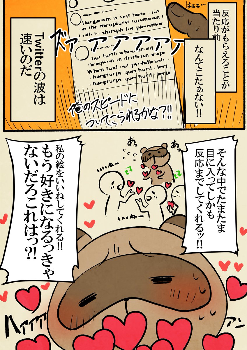 「時には言葉で伝えたい」② 
