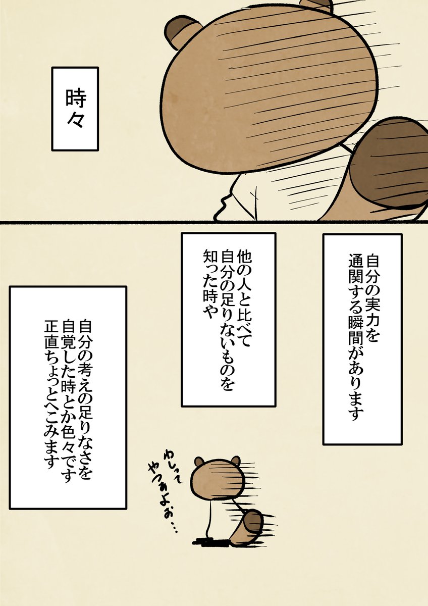 「時には言葉で伝えたい」② 