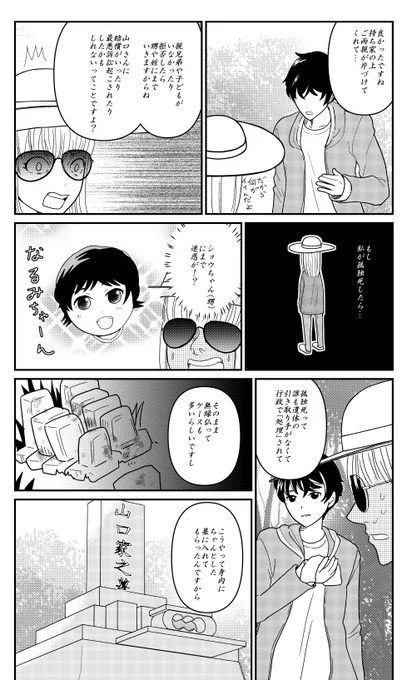 おかげ様でとりあえず次巻での終了は免れた「ひとりでしにたい」連載ですが、もちろん3巻で終わることもあるので引き続きよろしくお願いします、自分が孤独死することもあるけど、親交のない親戚の孤独死に巻き込まれることもあります  