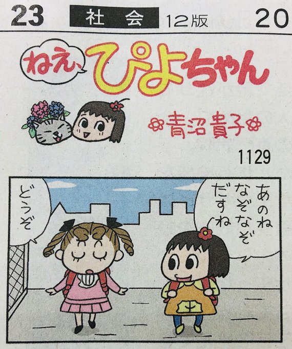ねえぴよちゃん を含むマンガ一覧 ツイコミ 仮 ねえぴよちゃん を含むマンガ一覧 ツイコミ 仮