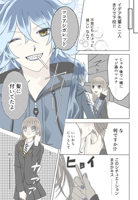 女監督生のtwitterイラスト検索結果 古い順