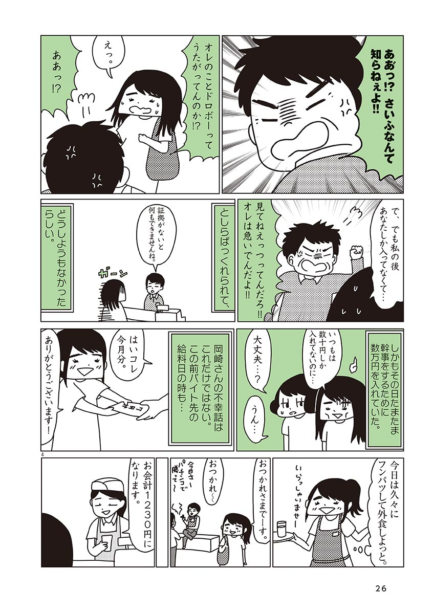 第47話「ブログに書いたこと」(1/2) 