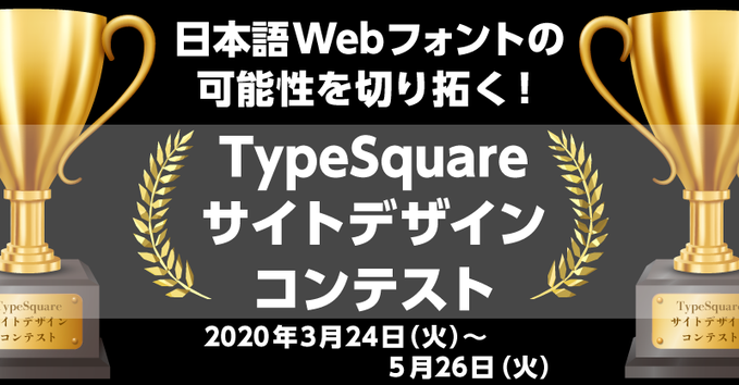 kagoya_inc's tweet photo. /
🗣️ #TypeSquare サイトデザインコンテスト 受賞サイトが決定しました!!
\
受賞サイトは、下記のURLからご確認ください✨
▼詳細
https://t.co/eEu4a7faAQ
#カゴヤキャンペーン
#モリサワWebフォント #TypeSquare https://t.co/uPcbm8dowu