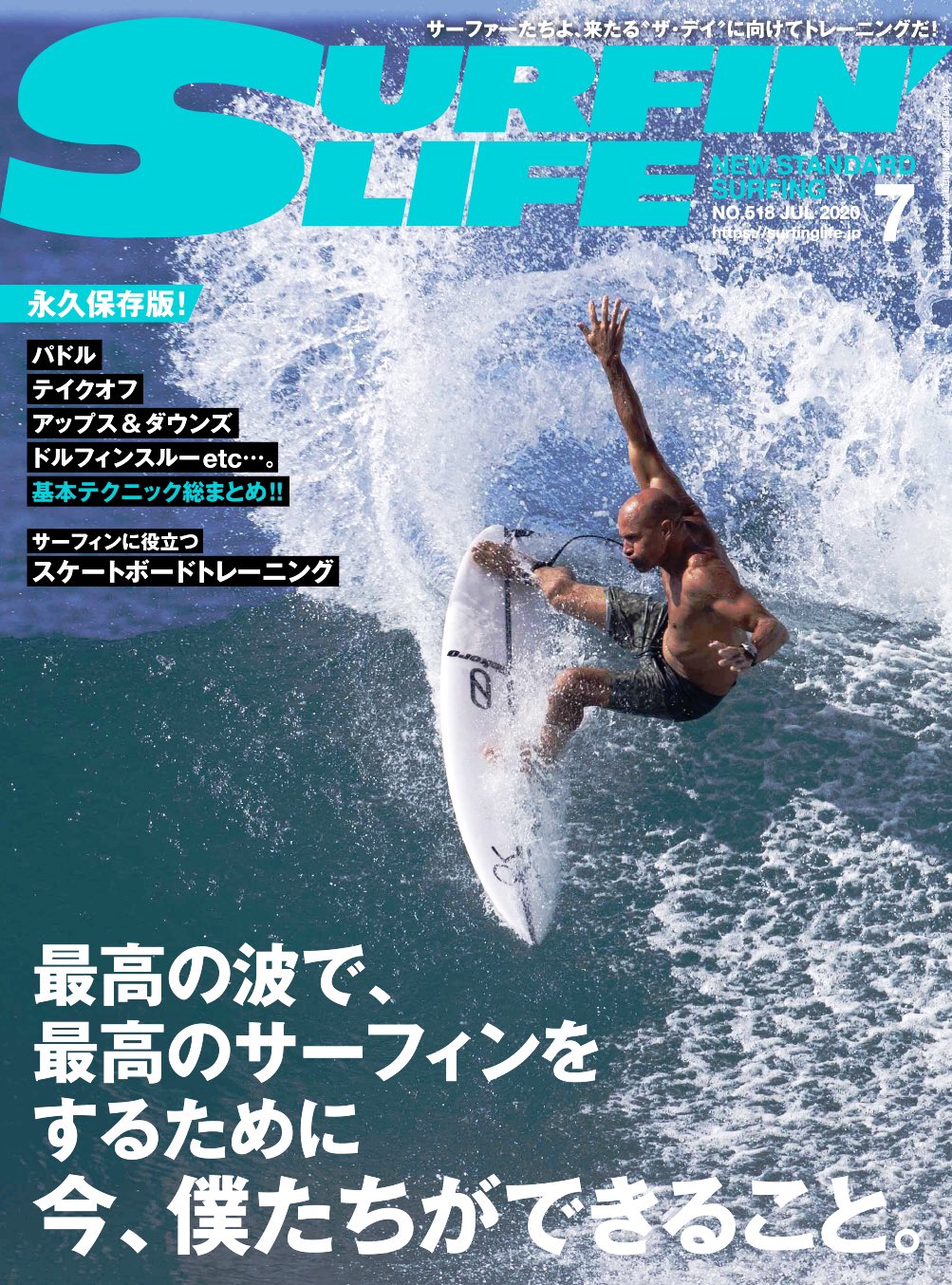 雑誌surfin Life サーフィンライフ Surfinlifemag Twitter