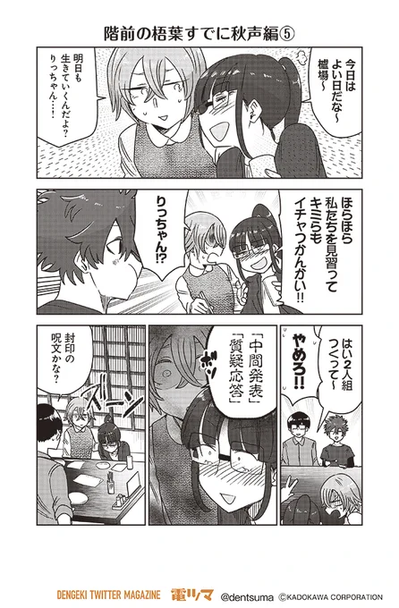 『ここほれ墓穴ちゃん』第46話⑤
 きたむらましゅう #ここほれ墓穴ちゃん 