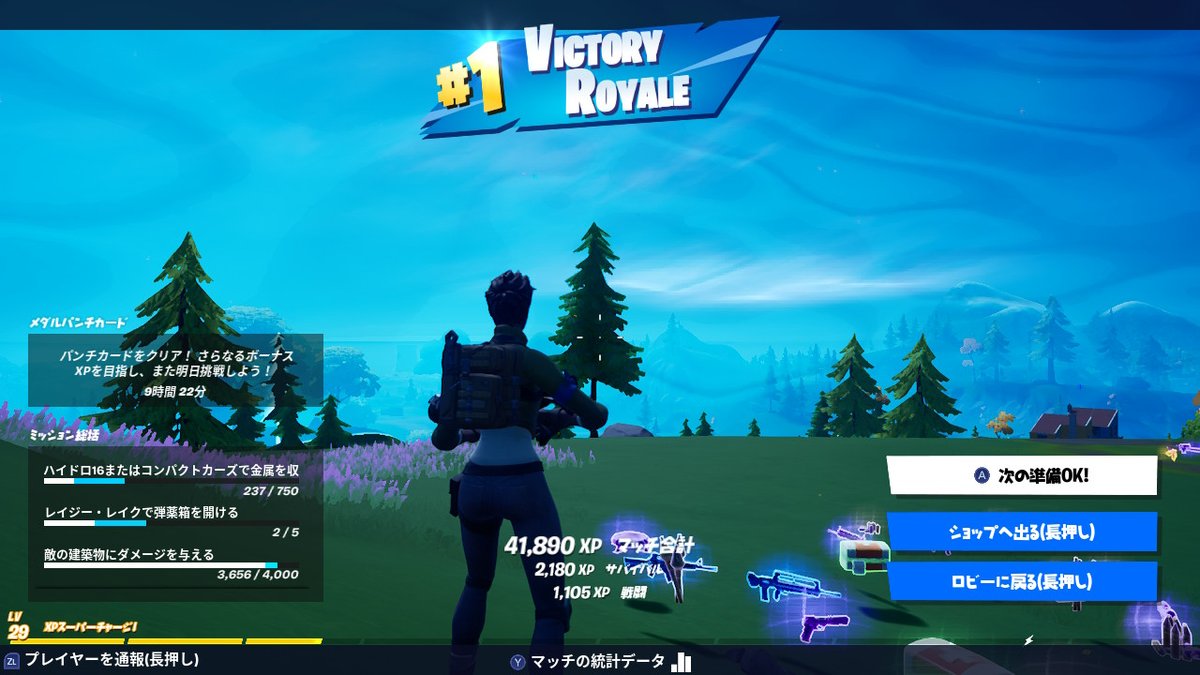レイジー レイク と ハイドロ 16 フォートナイト レイジーレイクとハイドロ16の東でタイムトライアル ダイブチャレンジ Fortnite レイジー レイク と ハイドロ 16 フォートナイト レイジーレイクとハイドロ16の東でタイムトライアル ダイブチャレンジ Fortnite