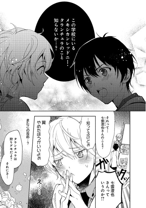 愛の巣へ落ちろのtwitterイラスト検索結果 古い順