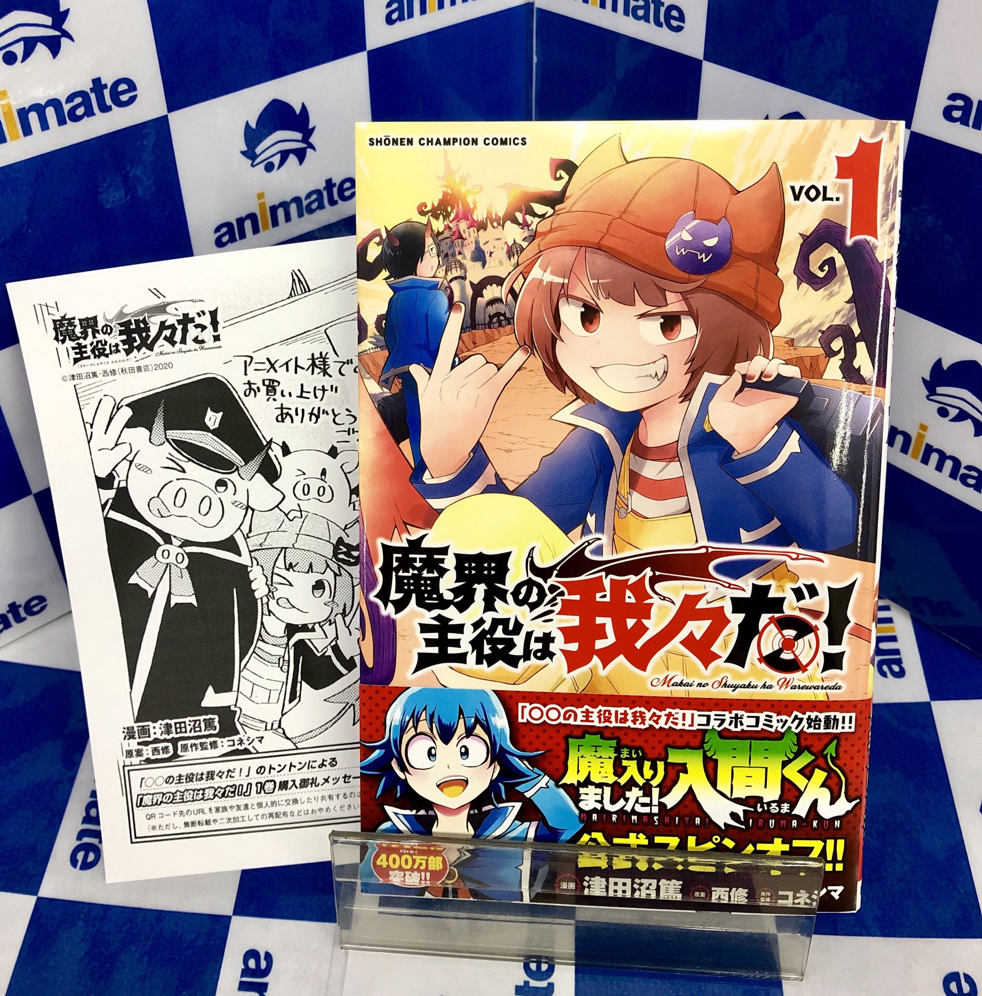 アニメイト秋葉原 on X: 