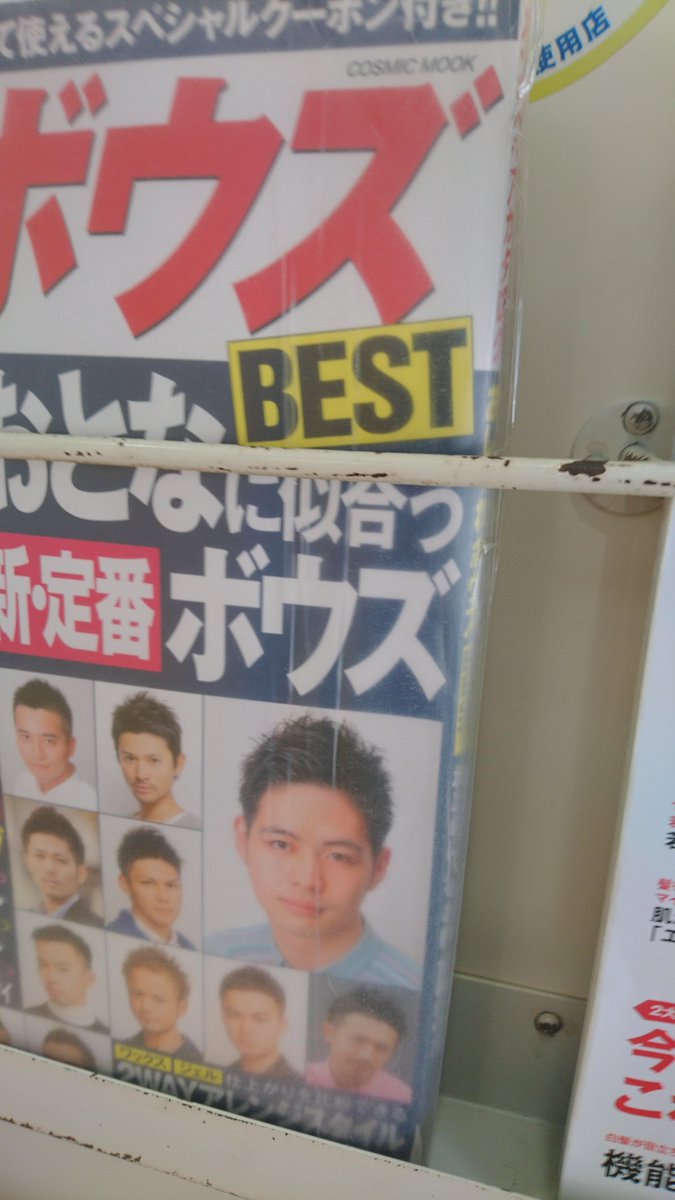 おしゃれボウズ おしゃれボウズ