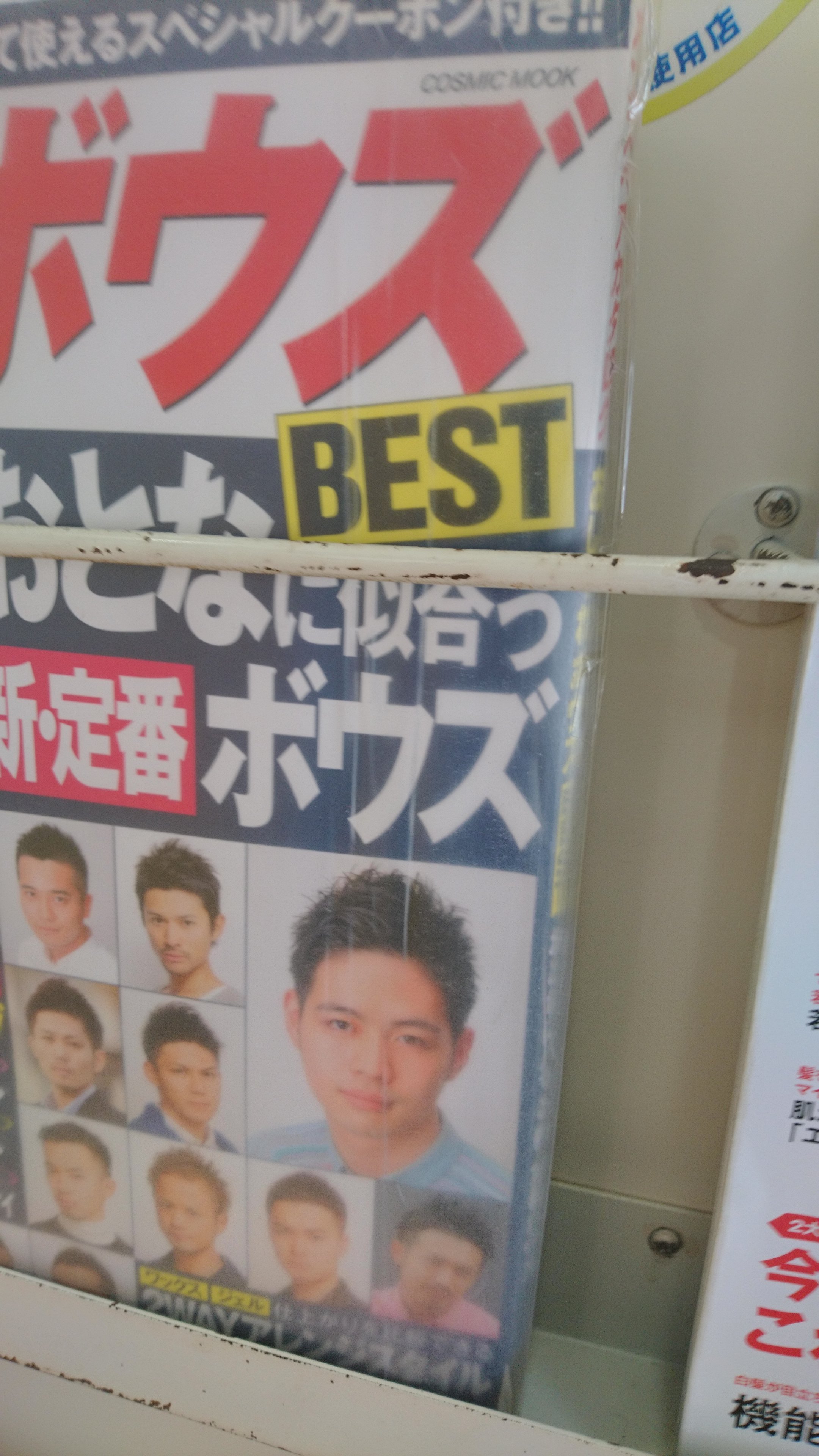 ほにゃぴー 最近 サイボウズ社の事例を見すぎてるせいで It特集の雑誌と一瞬勘違いして手に取りそうになるなど サイボウズ おしゃれボウズ T Co Qudd2bx1ug Twitter
