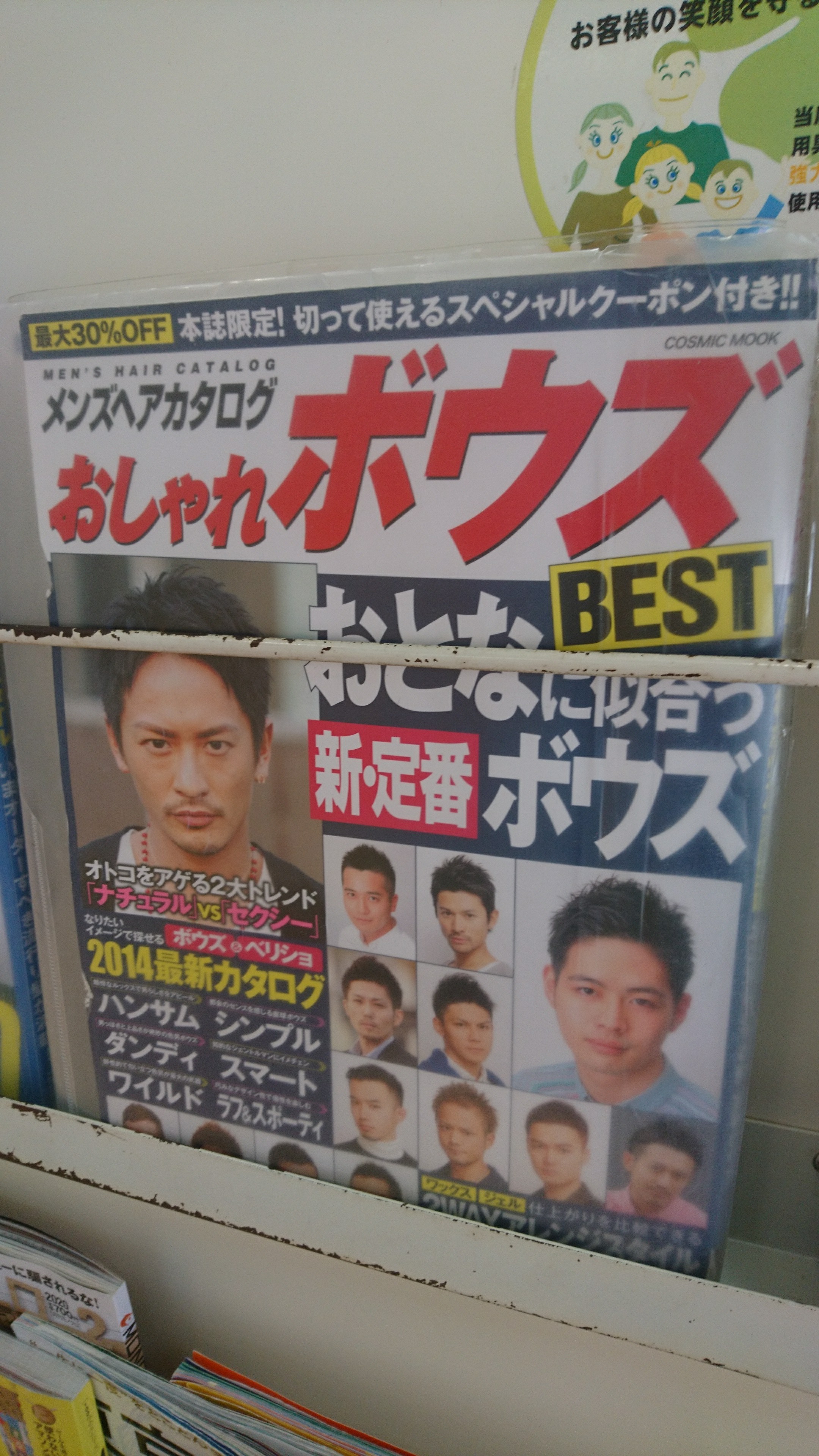 ほにゃぴー 最近 サイボウズ社の事例を見すぎてるせいで It特集の雑誌と一瞬勘違いして手に取りそうになるなど サイボウズ おしゃれボウズ T Co Qudd2bx1ug Twitter