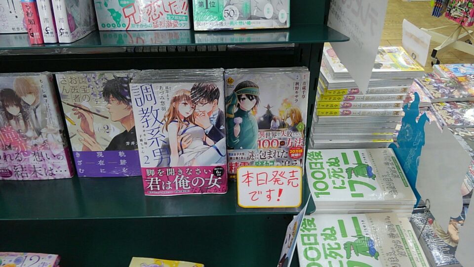 eランクの薬師