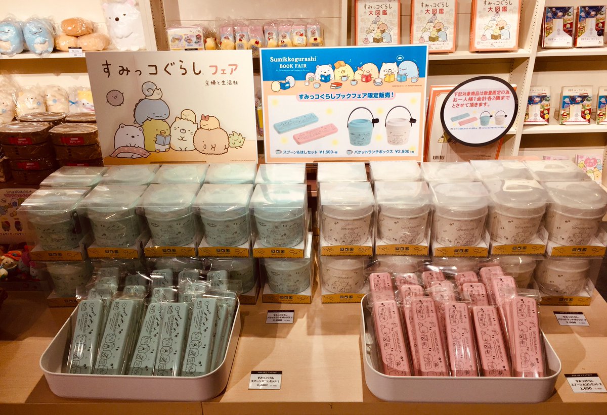Hmv Books Shibuya すみっコぐらし 5fフロアにて すみっコぐらしブックフェア 開催中 フェア限定の バケットランチボックス と スプーン はしセット が人気です 新キャラのかわうそがめちゃくちゃかわいい 7fではコラボカフェも