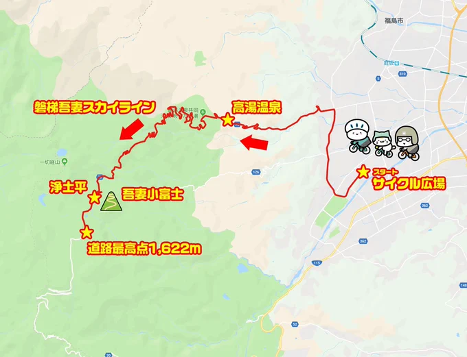 亀チャリ初の海外ロケは福島でした〜激闘レポ、今読み返しても面白いので是非!福島県 #福島市 #浄土平 #磐梯吾妻スカイライン  