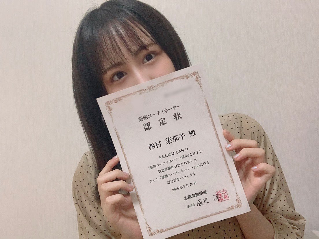 実はひっそり勉強してまして この度薬膳コーディネーターの資格に合格